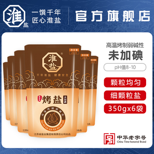 淮盐烤盐未加碘家用食盐不加碘盐弱碱性盐高温煅烧盐整箱批发
