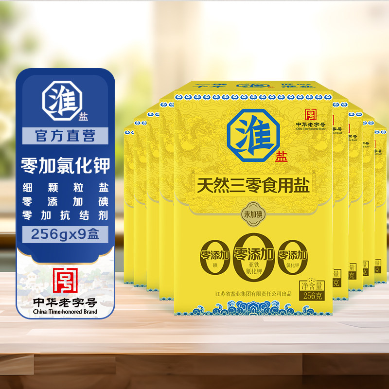 淮盐天然三零盐无碘家用食盐0添加抗结剂细海盐中华老字号买9赠1,粮油调味/速食/干货/烘焙,食盐,淘宝优惠券,粉丝福利购,淘宝优惠卷