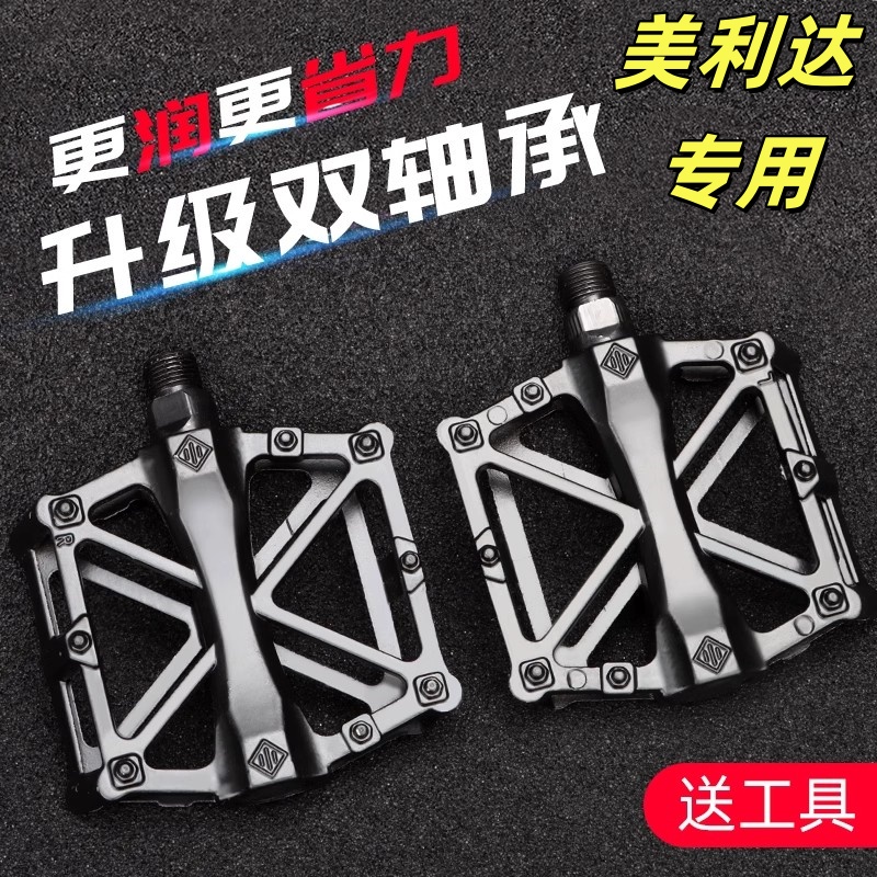 适用于美利达斯特拉95/93/公爵六百600/勇士三百自行车脚踏板脚蹬