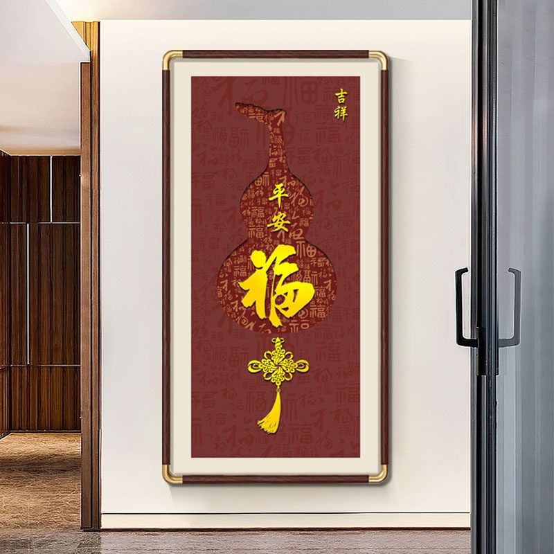 百福图玄关客厅寓意好新中式