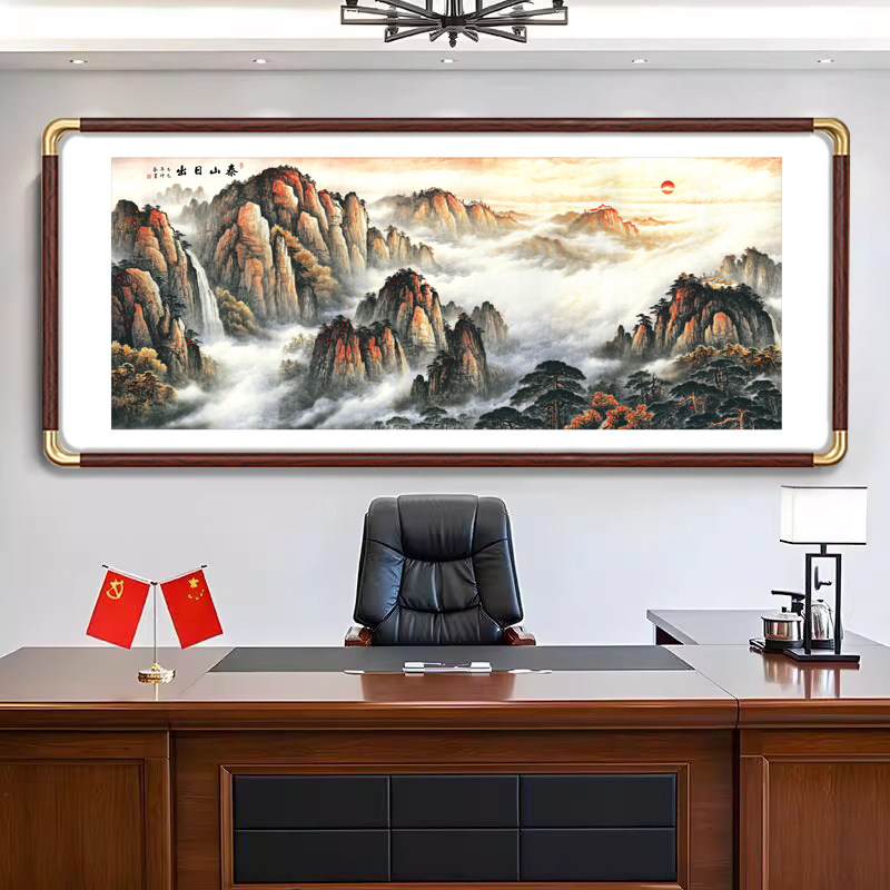 泰山日出风景国画办公室墙壁壁画