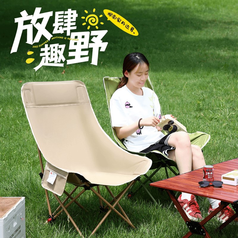 户外折叠椅三档调节月亮椅加高靠背E躺椅轻量便携露营野餐沙滩椅