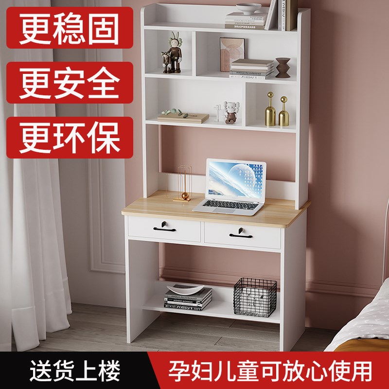 实木书桌书架g一体小户型台式电脑桌学生儿童写字桌女孩卧室家用