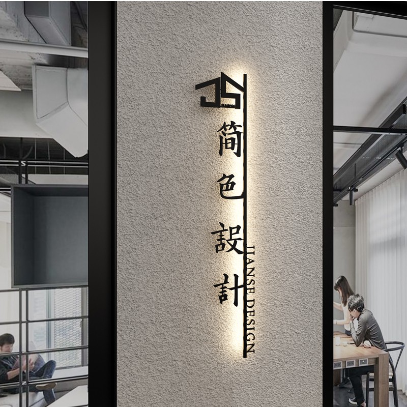 公司前台招牌背景墙工作室门牌logoG形象墙广告铁艺立体发光字定