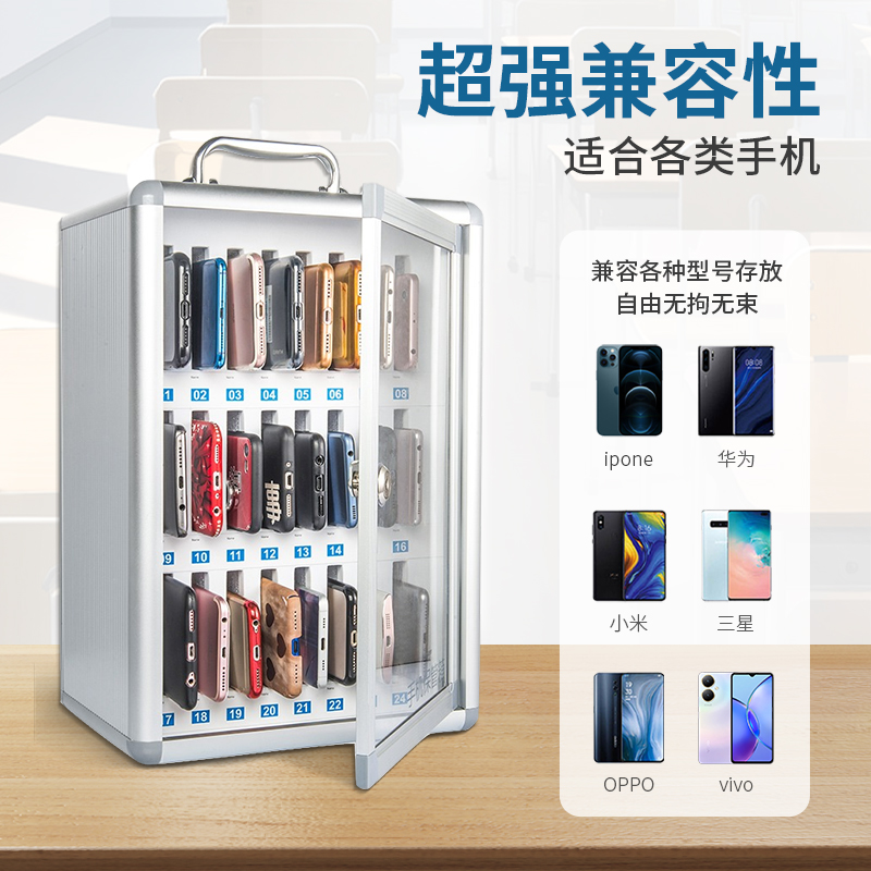手机保管箱学生员工管理存放箱带锁铝合金O收纳盒电话手机储存柜