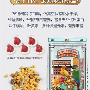 开元牌鹦鹉饲料鸟粮虎皮牡丹玄凤补钙营养混合粮黍子带Z壳粮食鸟