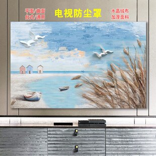 家用电视罩55寸液晶电视机防尘罩挂式 防尘 90L英寸盖布电视布新款