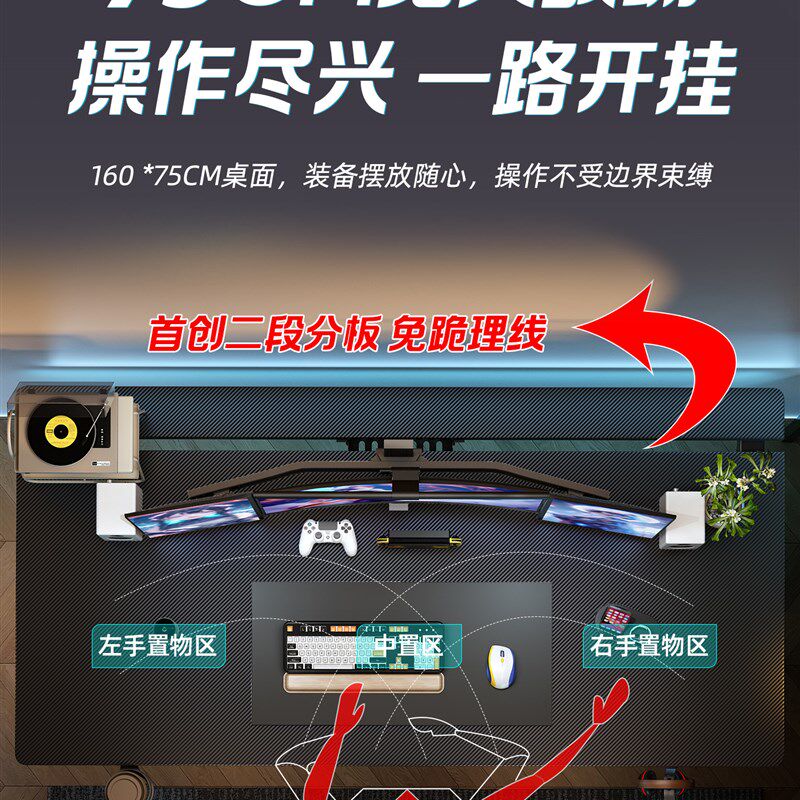 攀西钛Sc3游戏桌桌面电脑桌实木家庭桌可容纳机械臂碳纤维桌