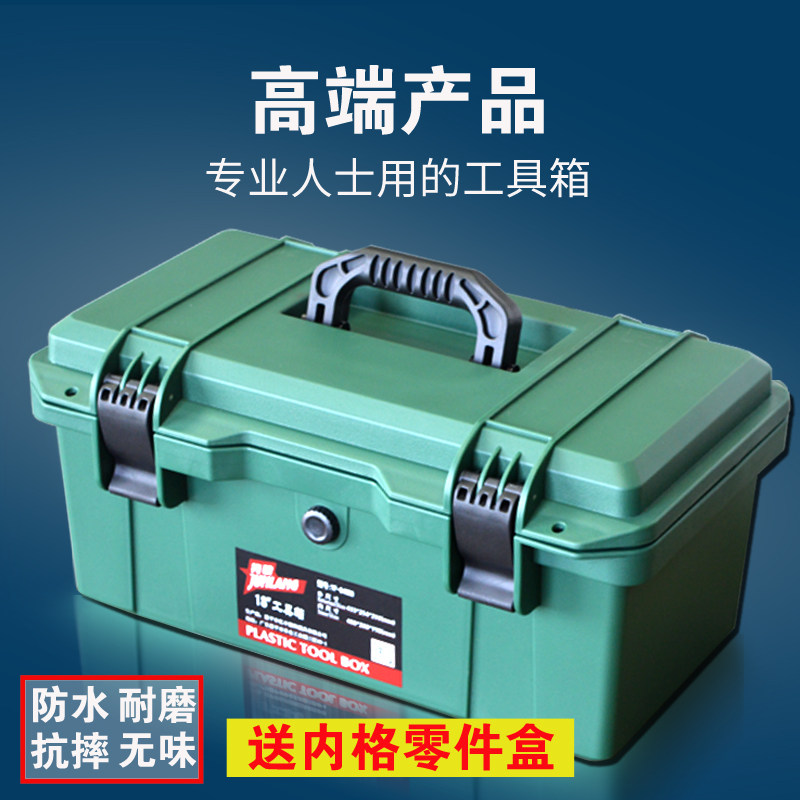 隽狼五金工具箱收纳盒家用多功能大号工业级加厚套装手.提式车载