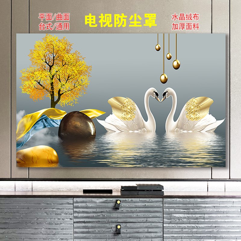家用电视罩55寸液晶电视机防尘罩C挂式90英寸盖布电视布新款防尘