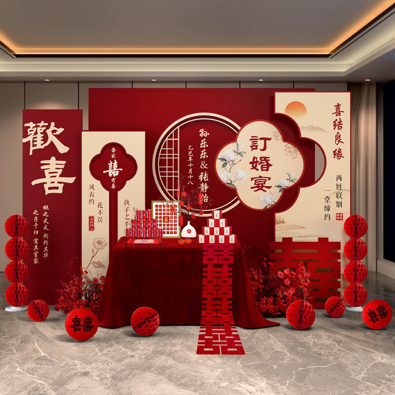 订婚宴布置套餐2025全套用品高级氛F围感背景墙定亲装饰kt板定制