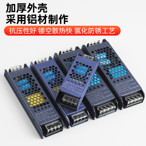 LED变压器220V转12V24V开关D电源黑金刚电源线性灯变压器超薄电源