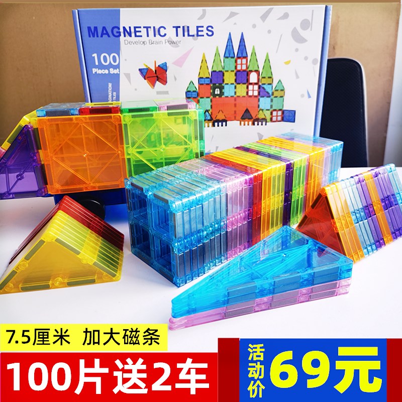 彩窗磁力b片大磁铁强磁儿童益智积木正方形三角形摩天轮城堡拼搭