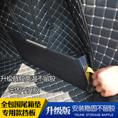 特越全包围尾箱垫款后备箱收纳挡板整S理盒侧隔板改装