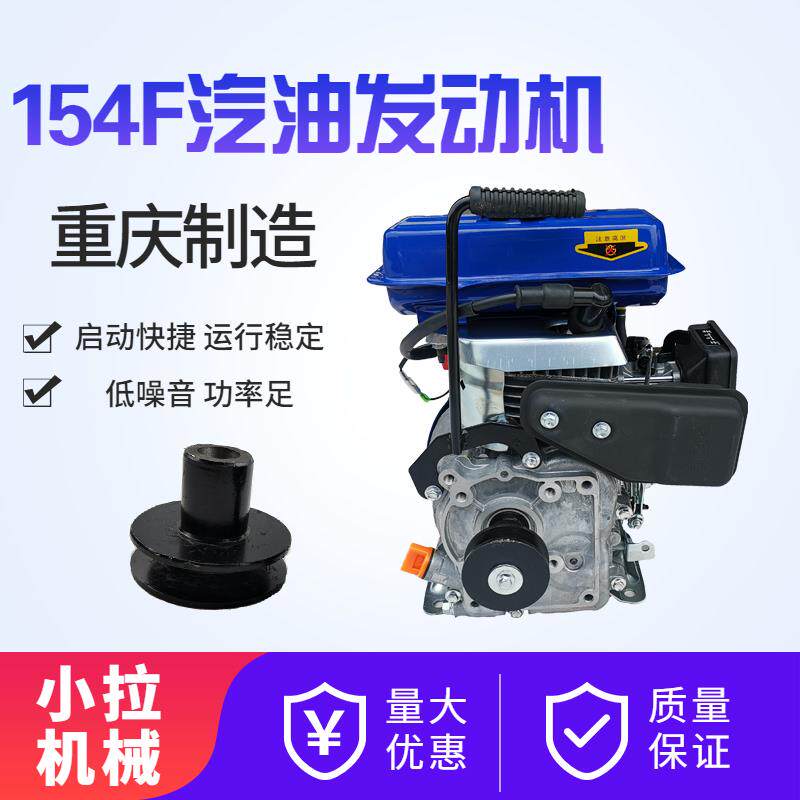 152f/154fp汽油机打谷机动力四冲程绞肉M脱粒机打药机鸡公车发动