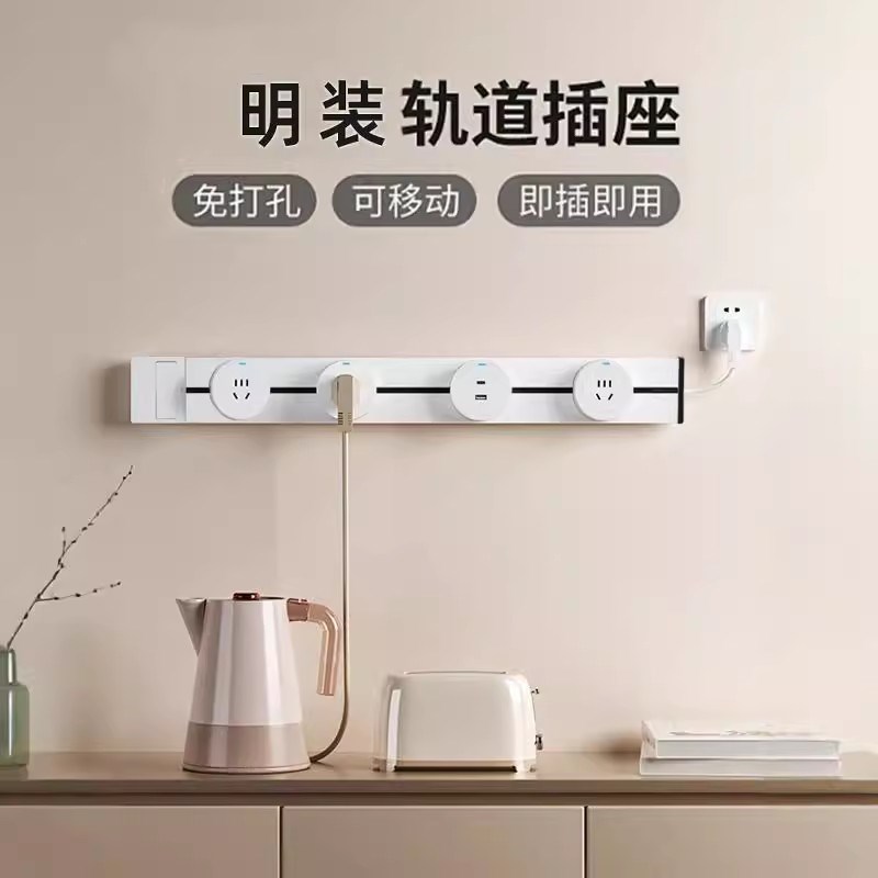 香港13A英标轨道插座 厨v房多功能插排多孔家用接拖板移动电力轨