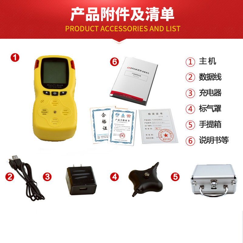 便携式多参数测氧测爆仪高灵敏船用防爆可燃四合R一气体检测仪浓