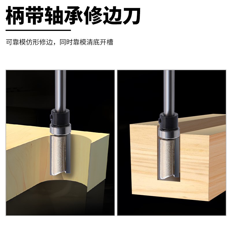 瑞图开关插座开孔仿形刀插座x开孔神器轴承刀修边机铣刀木工开槽