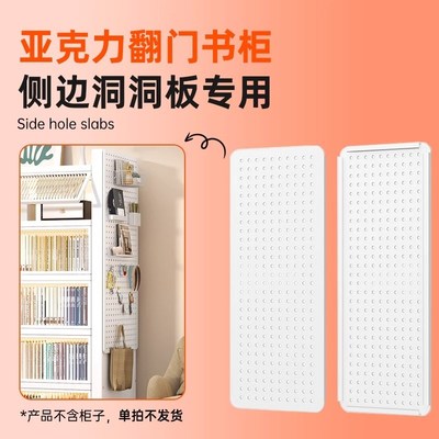 图书馆书架侧面洞洞板配件家用钢制书柜置物N板装饰客厅书房收纳