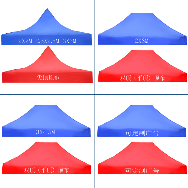 四角帐篷伞布3x3米折叠帐篷牛津顶布防K雨篷布遮阳伞布摆摊地摊篷