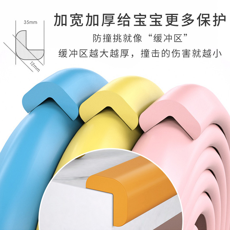 l型防撞条儿童墙角护角防磕碰包边贴桌子放N撞边缘挡条桌边保护套