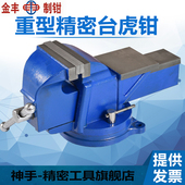 金丰精密重型轻型汽修家用工业台虎钳虎I钳平口钳老虎钳虎头钳包