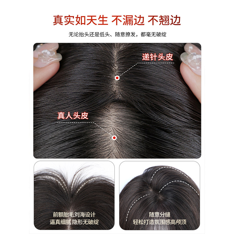 假发片女头顶补发蓬松增发t量全真人发遮白发轻薄无痕浏海递针发