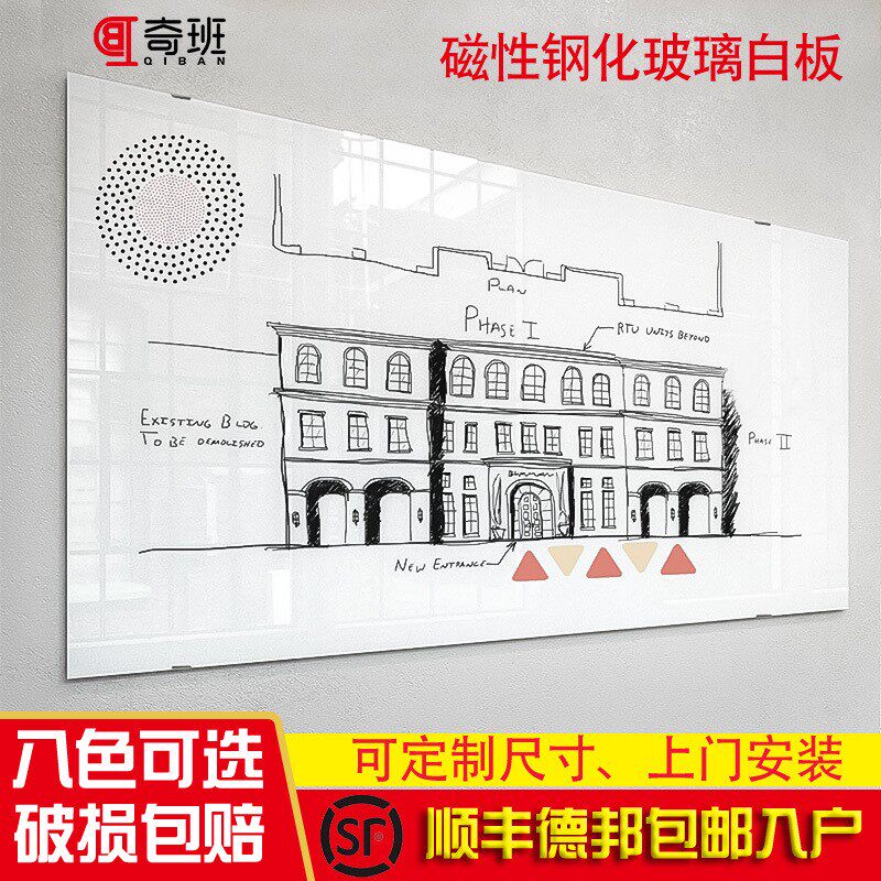 钢化玻璃白c板办公室会议磁铁吸粘磁性挂墙涂鸦记事板绘画书写挂