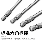 内六角批头强磁加长S2q风批头内气动起子头1 4电动螺丝刀电批方头