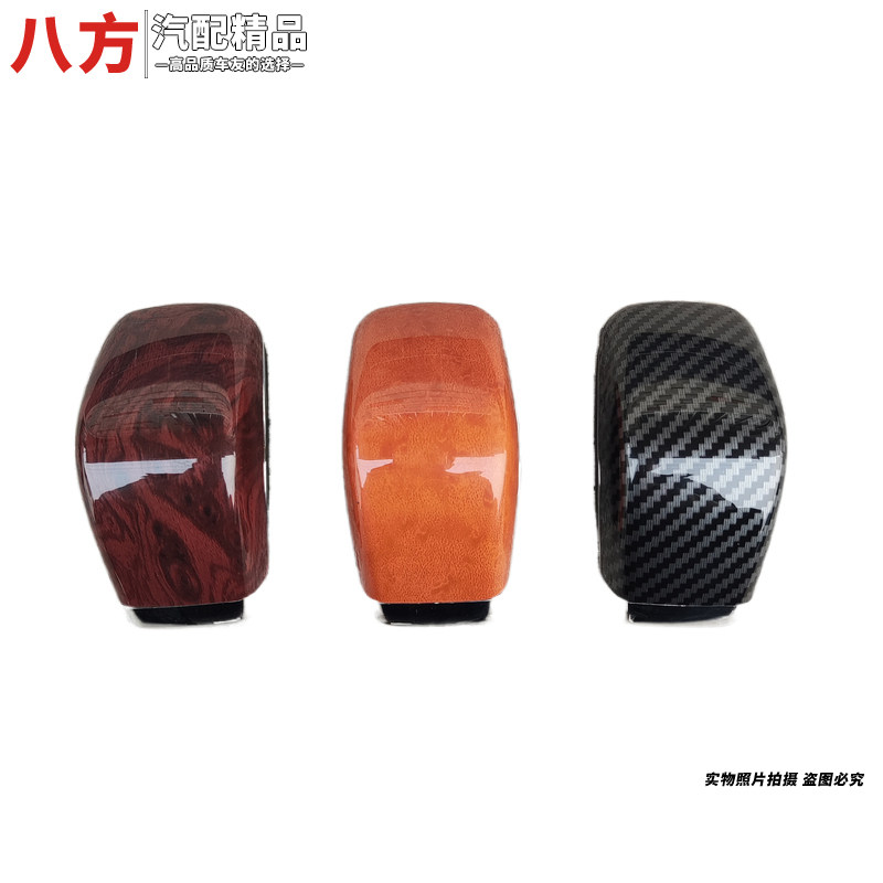 适用丰田a05-09款老锐志排挡杆档把头雷克萨斯排挡头换挡手球 配