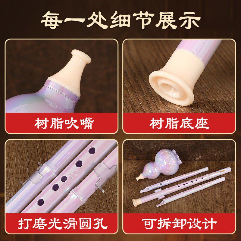 葫芦丝7孔三音小学生专用Cw调降B调防摔儿童初学者成人专业演奏级