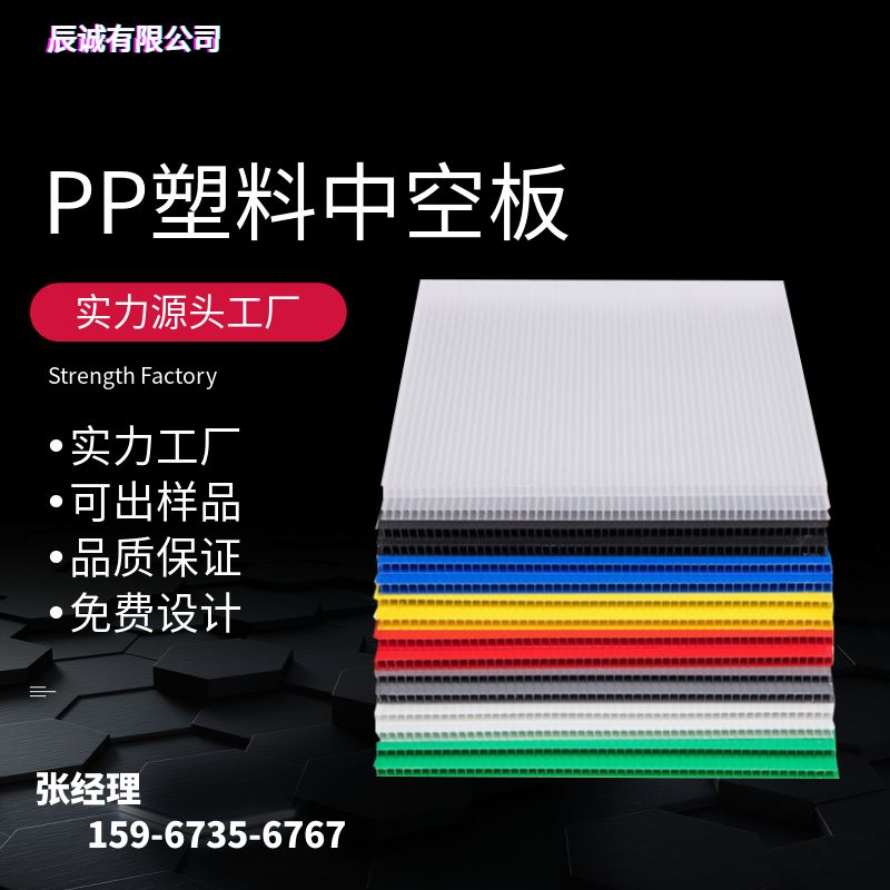 PP中空板塑料中空隔板钙塑板硬空心板材背板瓦P楞板万通空心周转