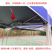 接水布泄水槽广告折n叠帐篷防水四脚伞帐篷挡雨布走水布排水导流
