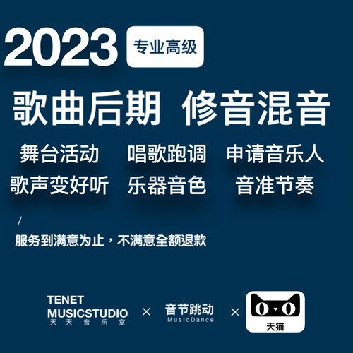 音乐修音后期调音乐器人声音色美化E贴唱分轨全民唱吧影片歌曲混