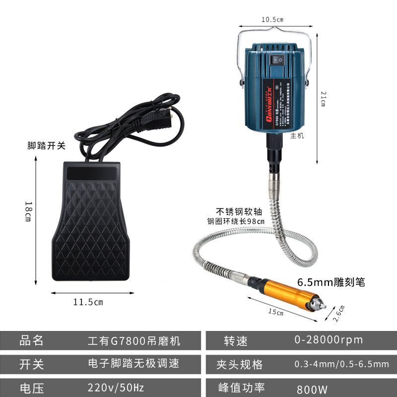 工有800W大功率吊磨机雕刻机玉石木工金属N打磨抛光根木雕刻字笔