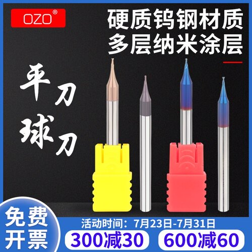 OZO硬质d合金铣刀55 60度钨钢涂层小径微径平底钨钢铣刀数控铣刀