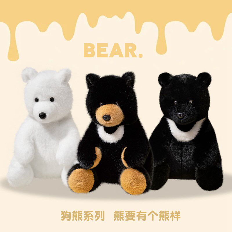 呆萌坐姿狗熊玩偶棕熊黑熊毛绒玩具北极熊布娃娃儿T童礼物男生抱