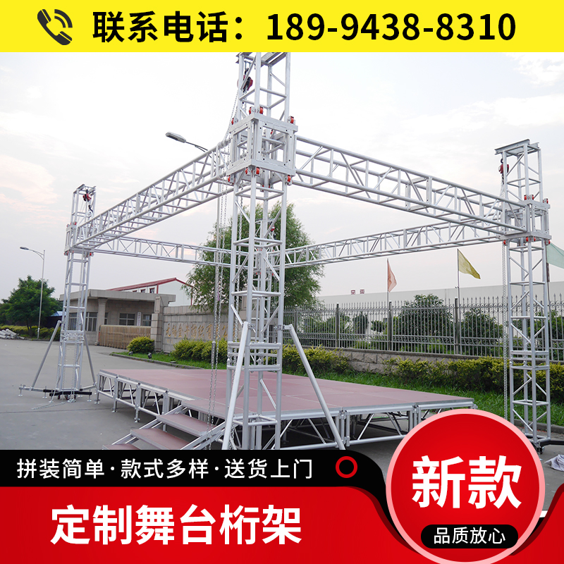 桁架铝合金舞台灯光架truss架展示T车展架舞台架子