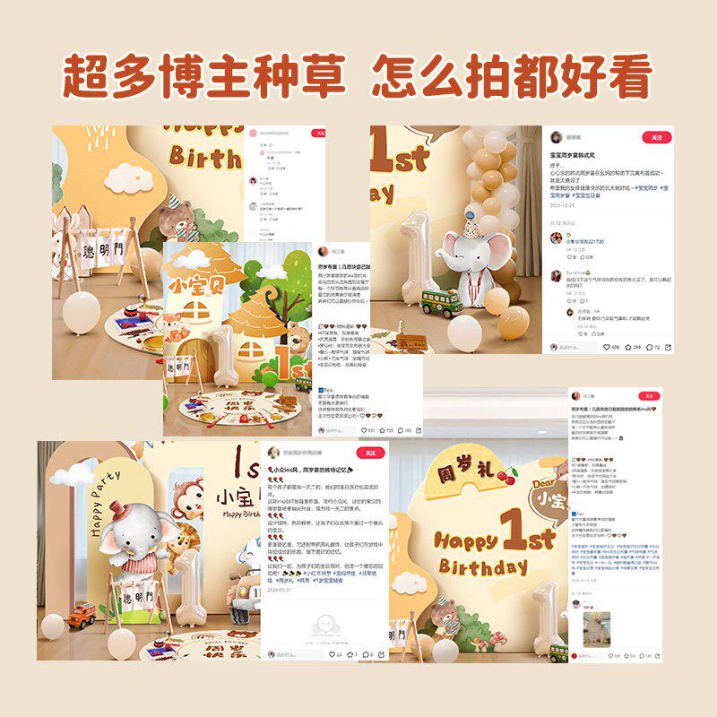 宝宝一周岁场景布置装饰森系氛围抓周用品仪式感P拍照道具kt板定