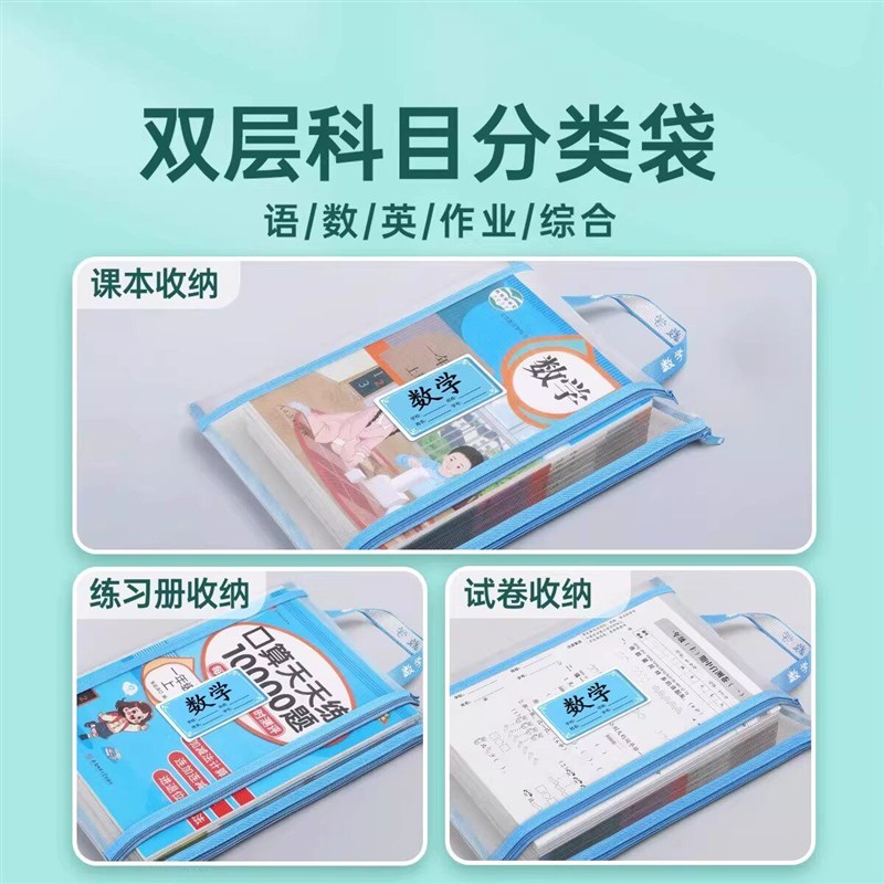 学生科目分类文件k袋手提拉链式双层大容量作业试卷透明网纱收纳