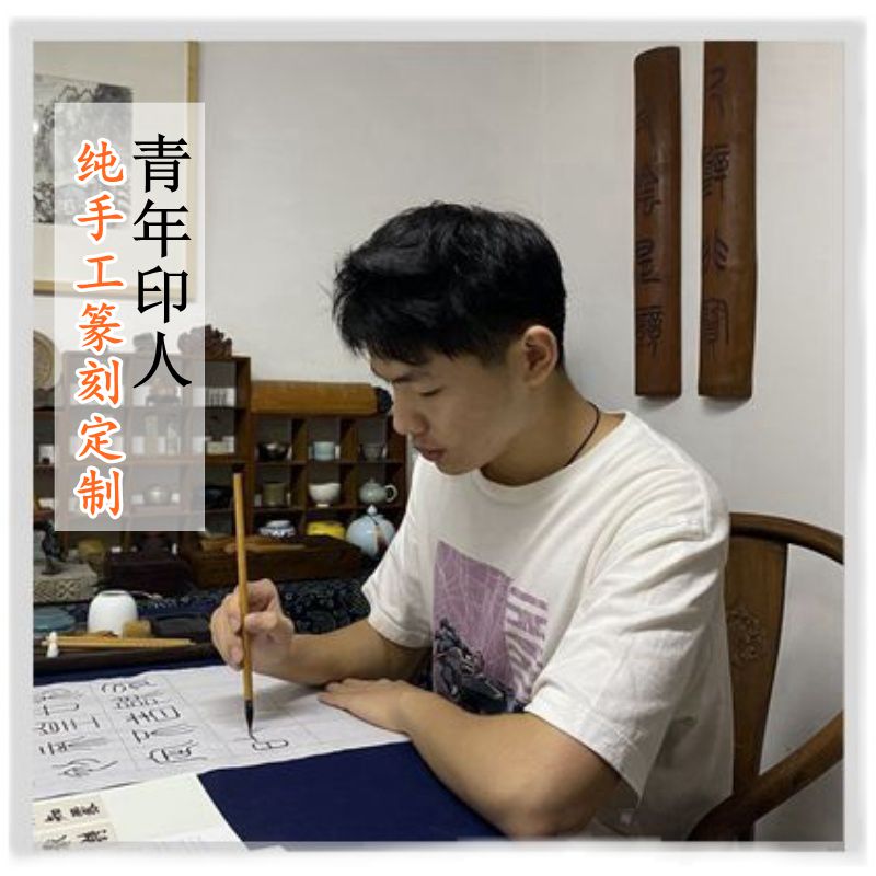 杨健定制a手工印章姓名章篆书硬笔书画压角章古风细朱文篆刻印章