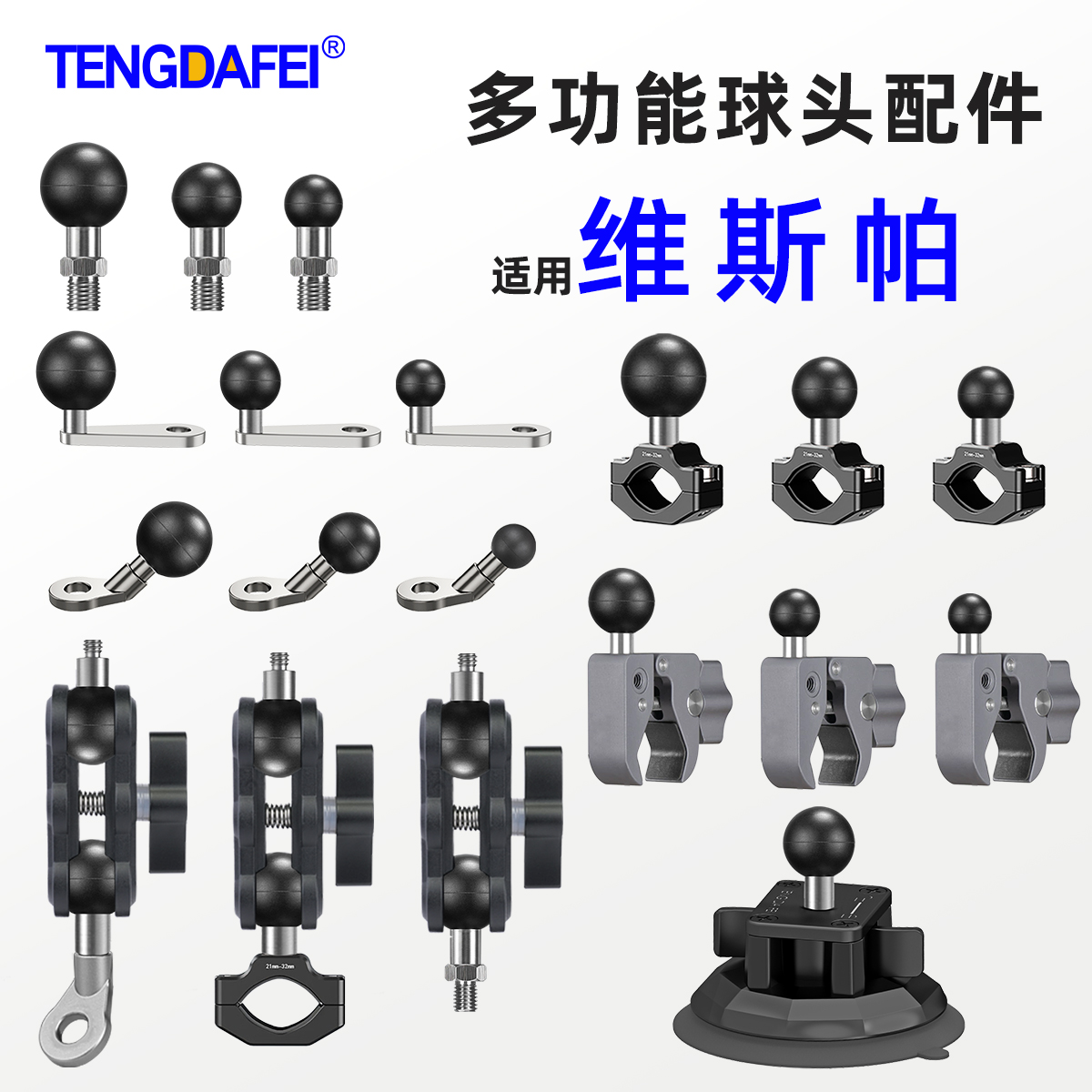 腾达飞高质量球头螺丝质保终身
