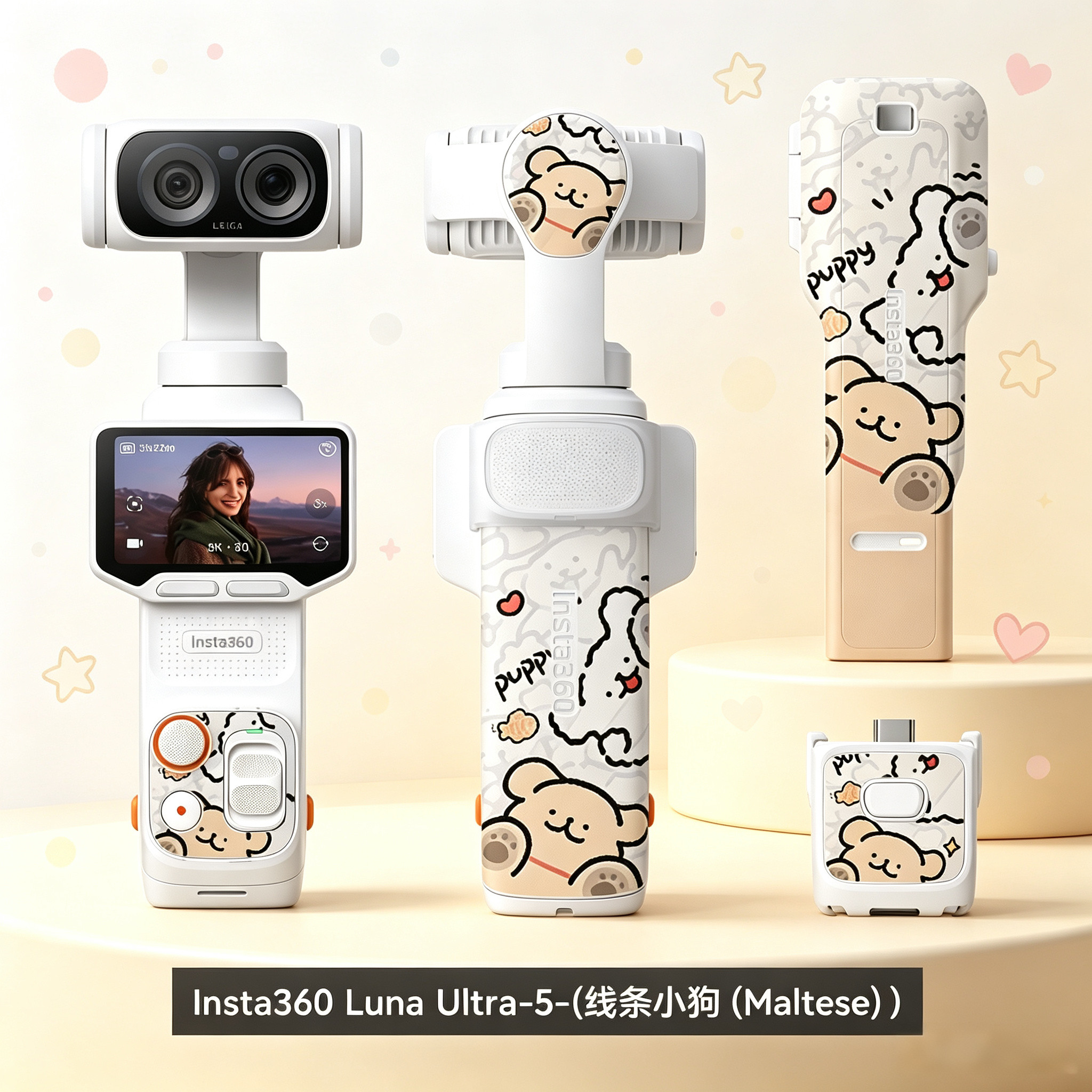影石LunaUltra机身保护贴纸