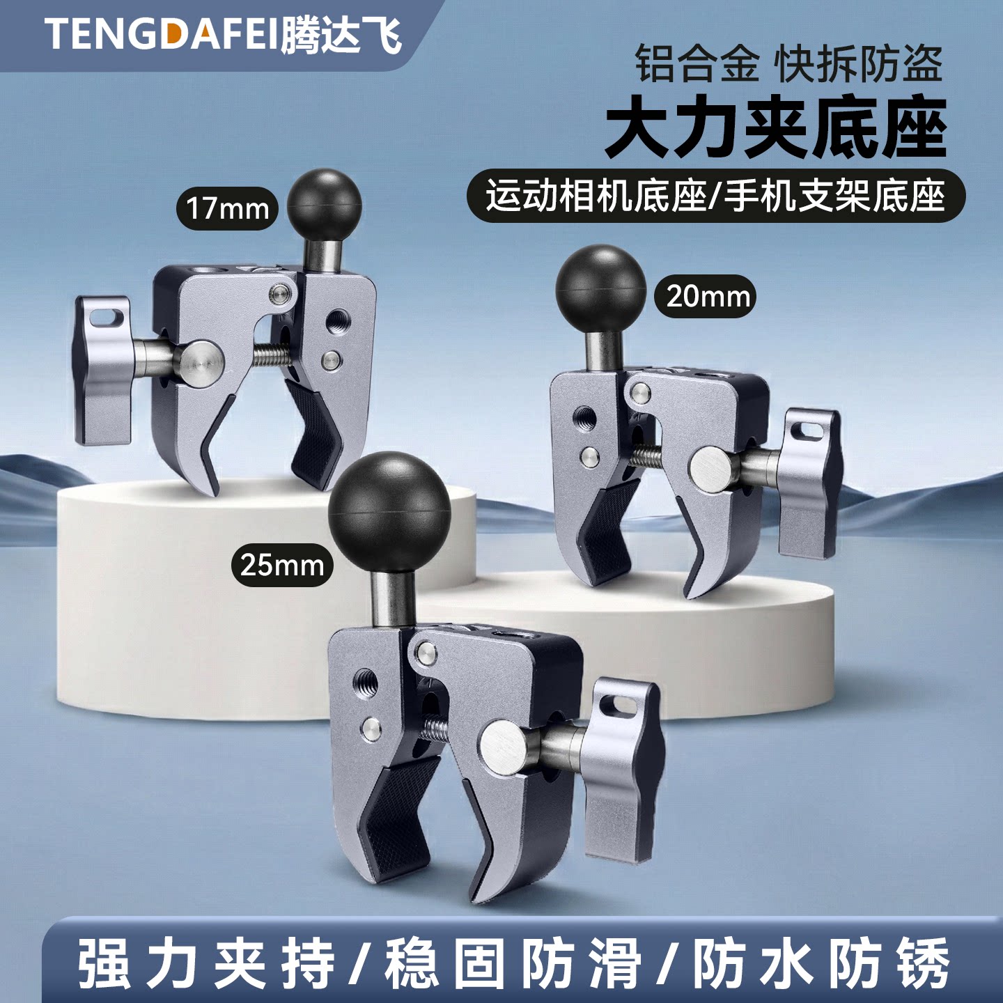 金属多功能C型U型大力豌豆夹固定夹蟹钳摩托电动车手机固定夹