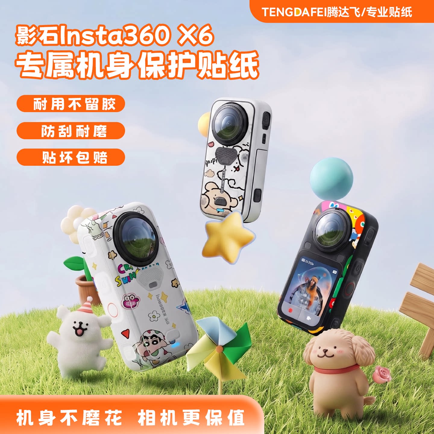 腾达飞适用于X6专属相机保护贴纸图片