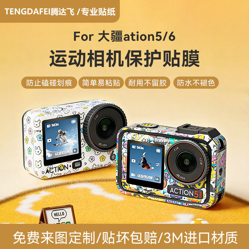 【个性潮品】相机颜值飙升