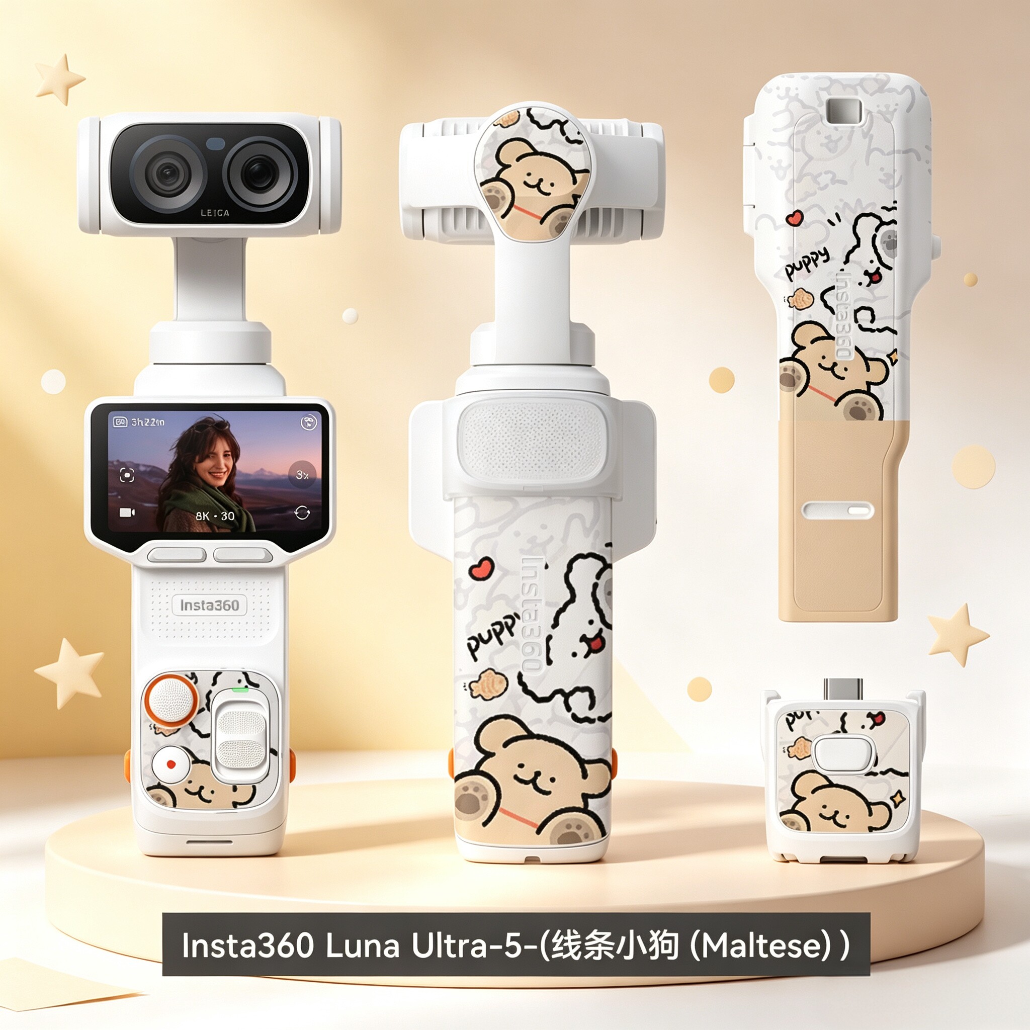 影石LunaUltra机身保护贴纸
