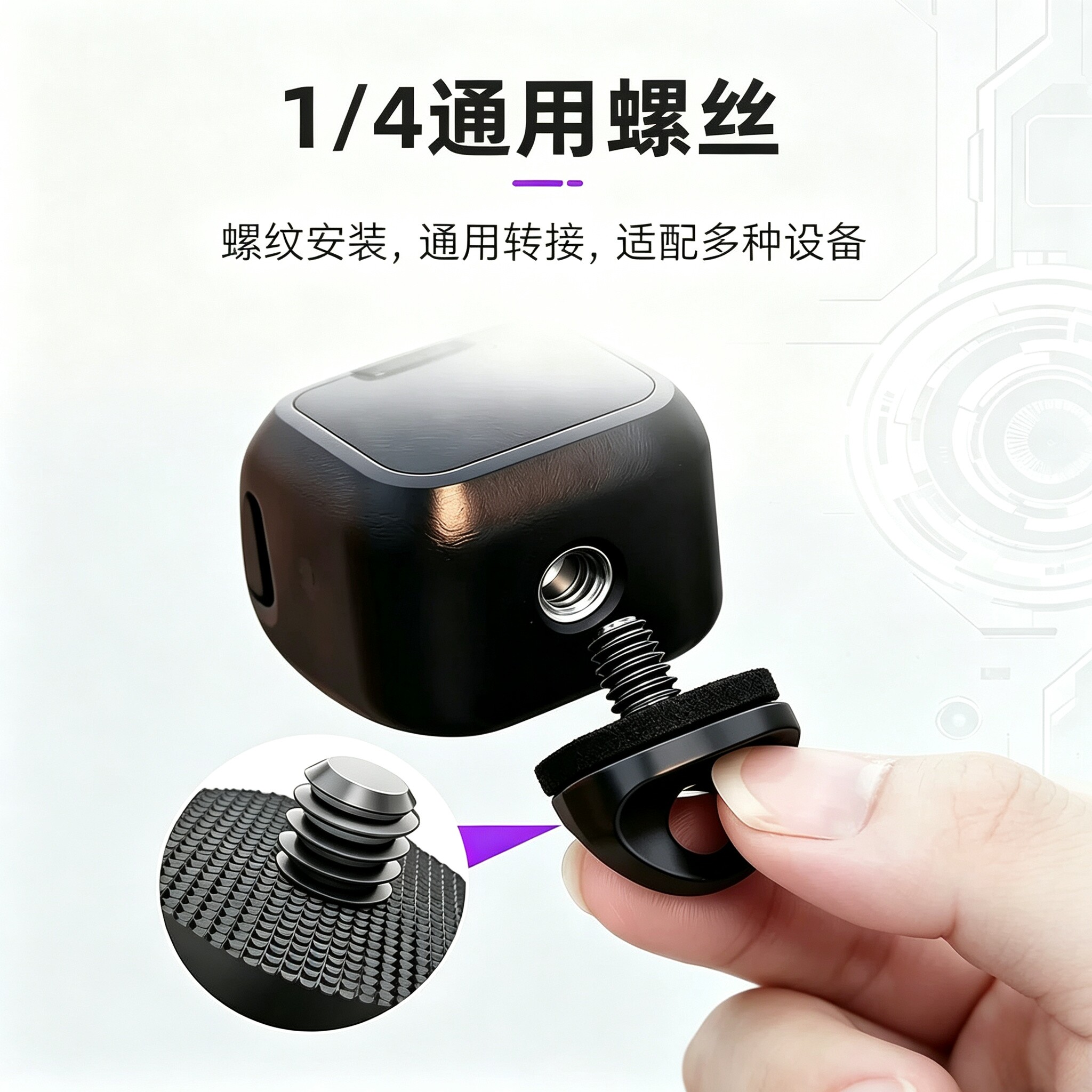 【小螺丝大用处】相机专用螺丝