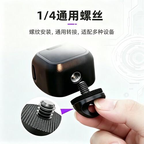【小螺丝大用处】相机专用螺丝