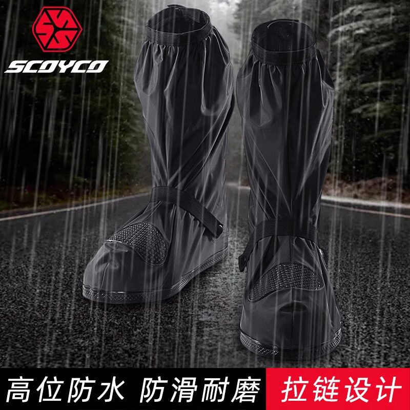 赛羽摩托车骑行机车防水防雨脚套外穿水鞋雨鞋套男士加厚户外